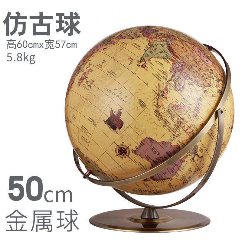 金属球地球仪落地式办公室客厅书房卧室立式玄关摆件50cm复古摆件
