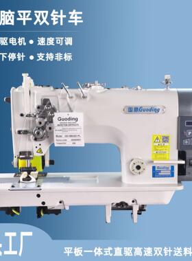 842/872电脑平缝双针车工业缝纫机皮革箱包帐篷中厚料缝纫设备批
