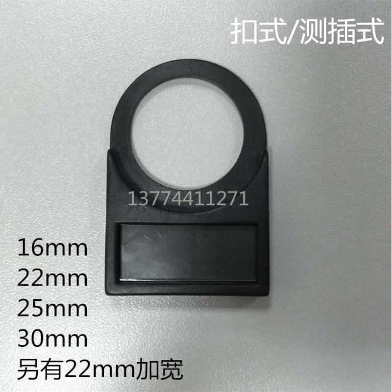 按钮标牌框16/25/30mm黑色塑料有机玻璃100只22mm扣式侧插式加宽