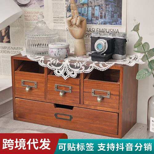 3格一抽复古收纳盒木质桌面置物架杂物文具收纳盒书桌抽屉储物柜