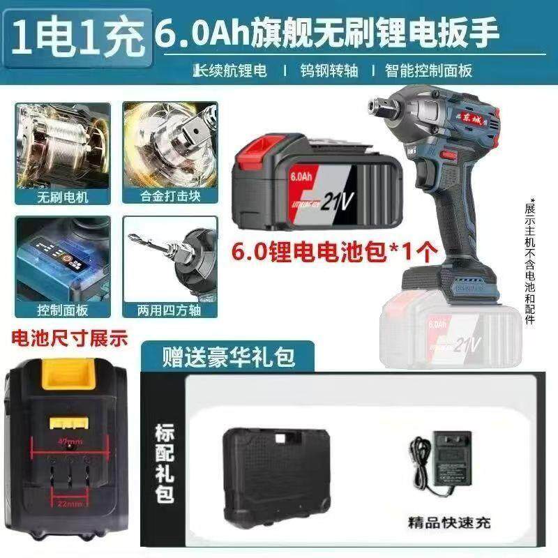 东城款无刷冲电动扳手锂电充电大击力架木工汽扭修多子功AVP能风
