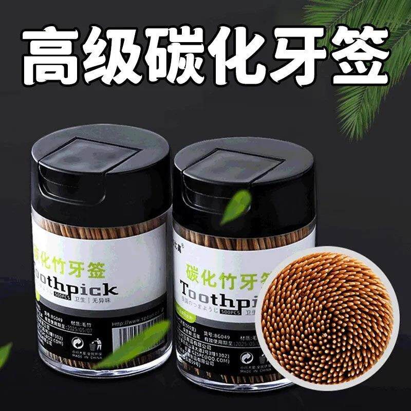 碳化牙签500支翻盖圆筒罐装日常家用双尖高温碳化竹牙签厂家