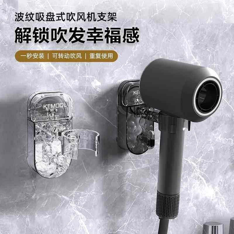 吹风机置物架免打孔吸盘吹风机支架化妆室浴室墙上通用吹风机收纳