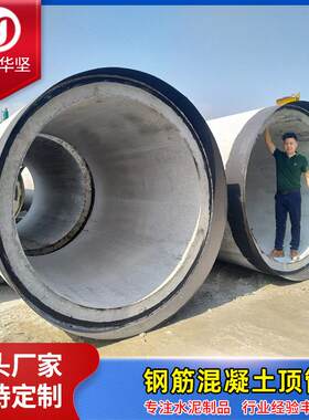 钢筋混凝土顶管砼管排水施工水泥水井管预制混凝土承插管