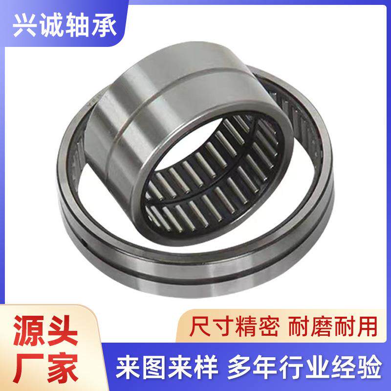 滚针轴承NA RNA 4822 4824 4826 4828 4830 4832 4834 4836多规格