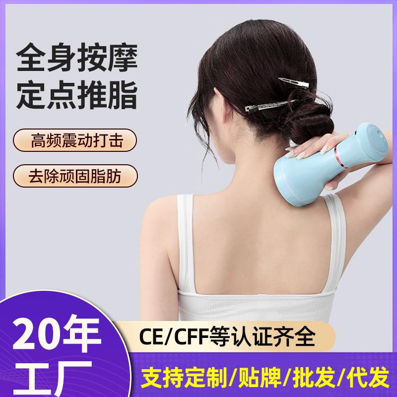 家用多功能电动推脂机美体按摩仪全身通用理疗瘦腹便携迷你甩脂机