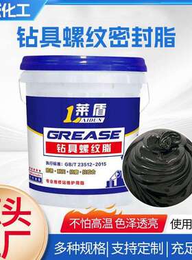 钻具螺纹密封脂地质勘探钻井钻铤钻杆穿越非开挖油套管丝扣油黑色