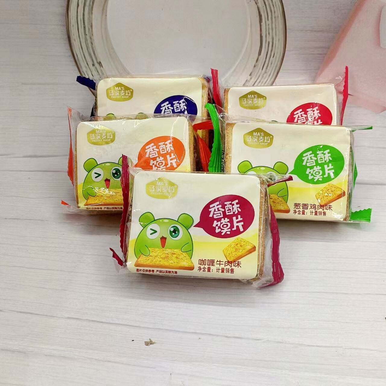 新货马家馍片香辣椒盐多口味香脆馍片休闲食品办公室零食早餐饼干