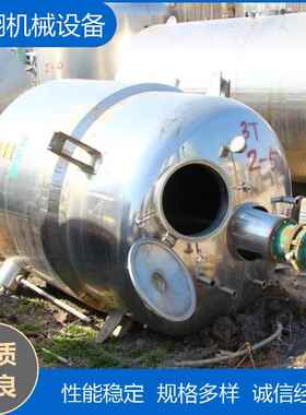 收售九新2000L5000L8000L反应釜304不锈钢反应釜大型不锈钢搅拌釜