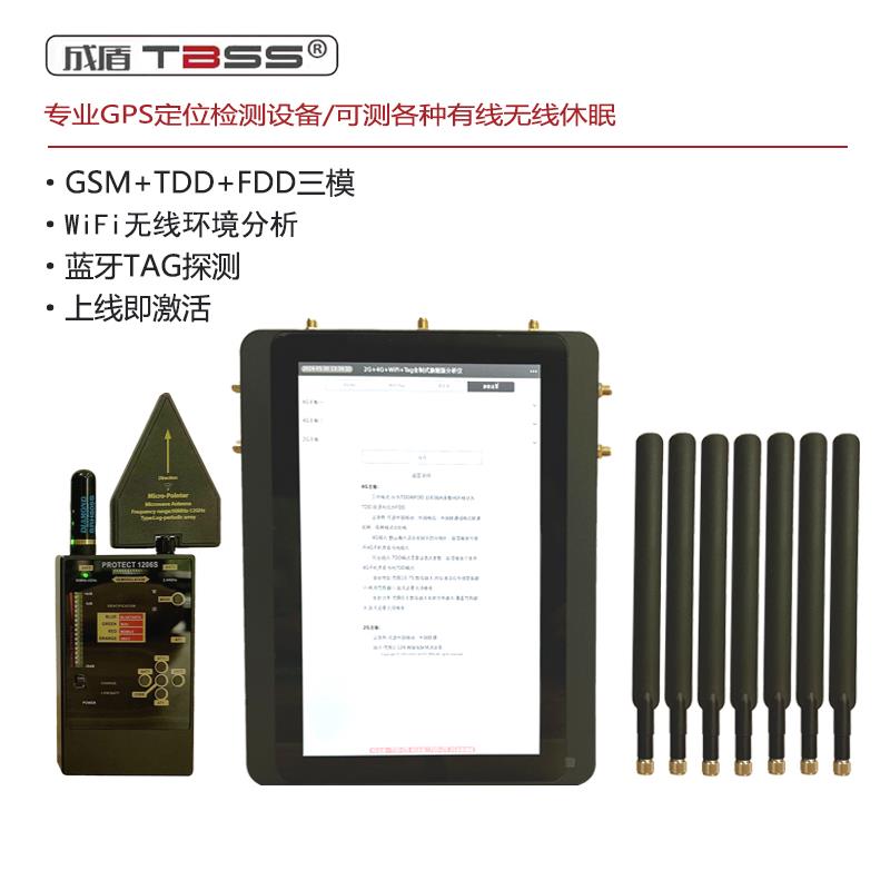 高档无20+2G5款24G+W+T线信号分析探测仪器汽车GPS定位器精确排查