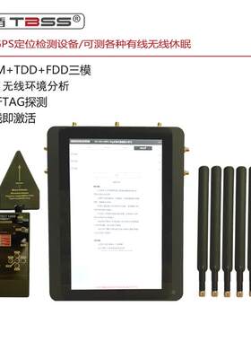 高档2025款2G+4G+W+无线信号T车分析探测仪器汽GPS查定位器精确排