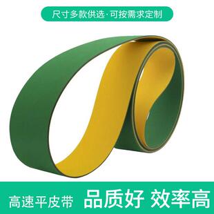 工业橡胶帆布尼龙片基带高速传动带耐磨平皮带输送带黄绿平面皮带