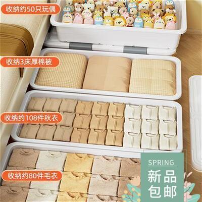 Under bed flat plastic clothes quilt drawer-type storage box