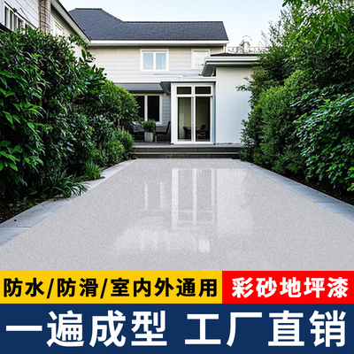 环氧彩砂地坪漆 水性耐磨防水自流平水泥地面漆 仿大理石漆