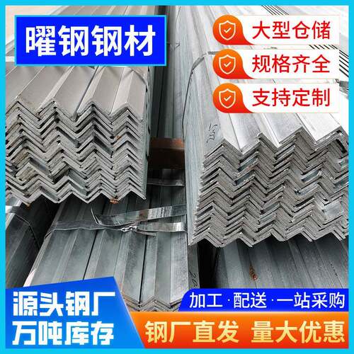 佛山货架三角铁切割加工镀锌角钢冲孔切割建筑用等边镀锌角钢