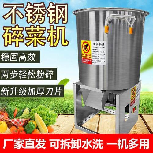打菜机切菜机喂鸡铡草机切菜机铡菜机切草机电动喂鸡鸭鹅新款家用