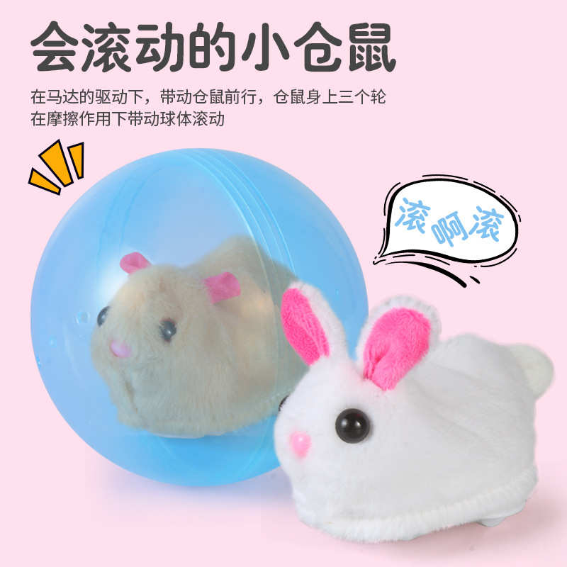 自动逗猫神器电动兔子仿真滚球仓鼠粉色跑球儿童玩具宝宝学爬玩具
