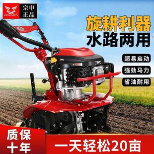 新款宗申微耕机多功能松土除草开沟犁地水田旋耕机大功率水陆两用