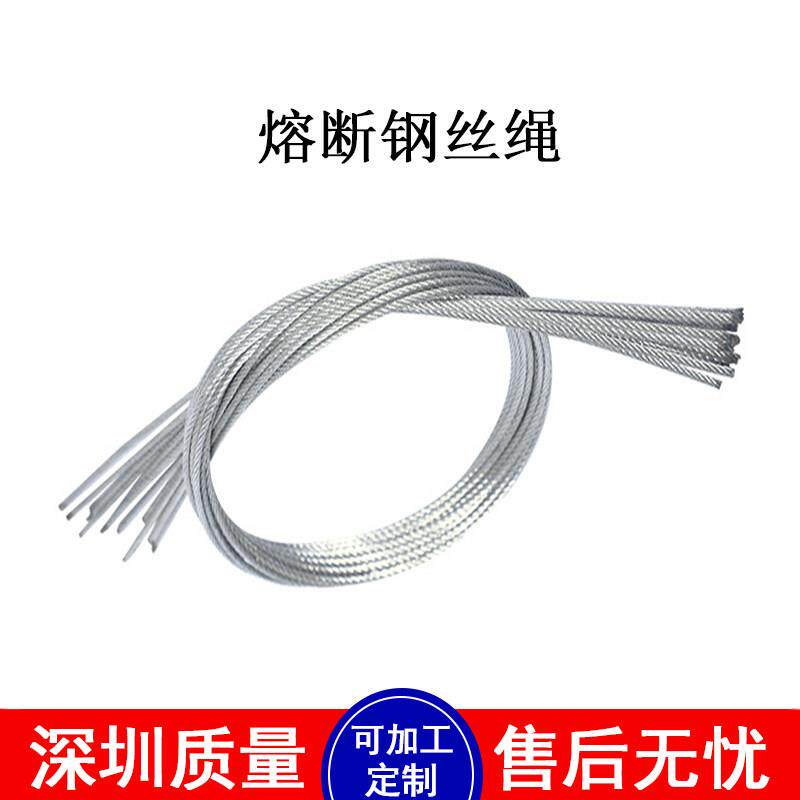 威亚不锈钢钢丝绳1.5MM熔断钢丝绳点焊钢丝绳钢丝绳点焊熔断不散