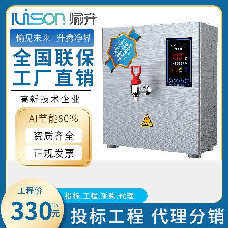 步进式商用开水机除垢直饮数控开水器酒店茶楼工厂饮水机设备