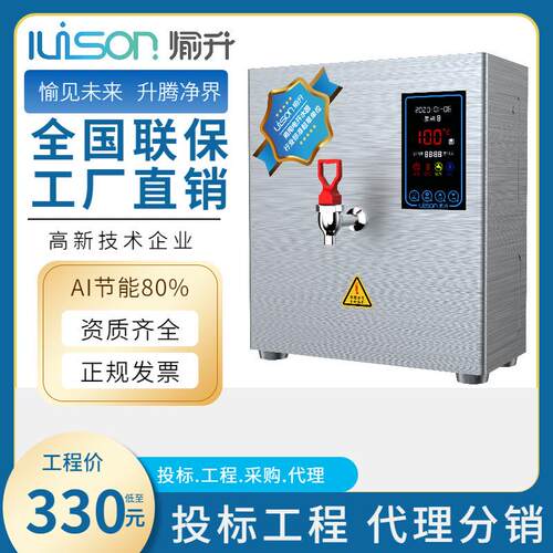 步进式商用开水机除垢直饮数控开水器酒店茶楼工厂饮水机设备