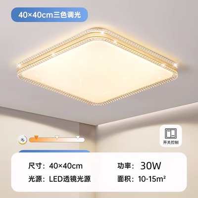 包安装led吸顶灯主卧室灯简约现代客厅灯全光谱护眼阳台过道灯具