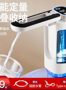 桶装水电动抽水器折叠式大桶水桌面上水器压水机纯净水桶押水器