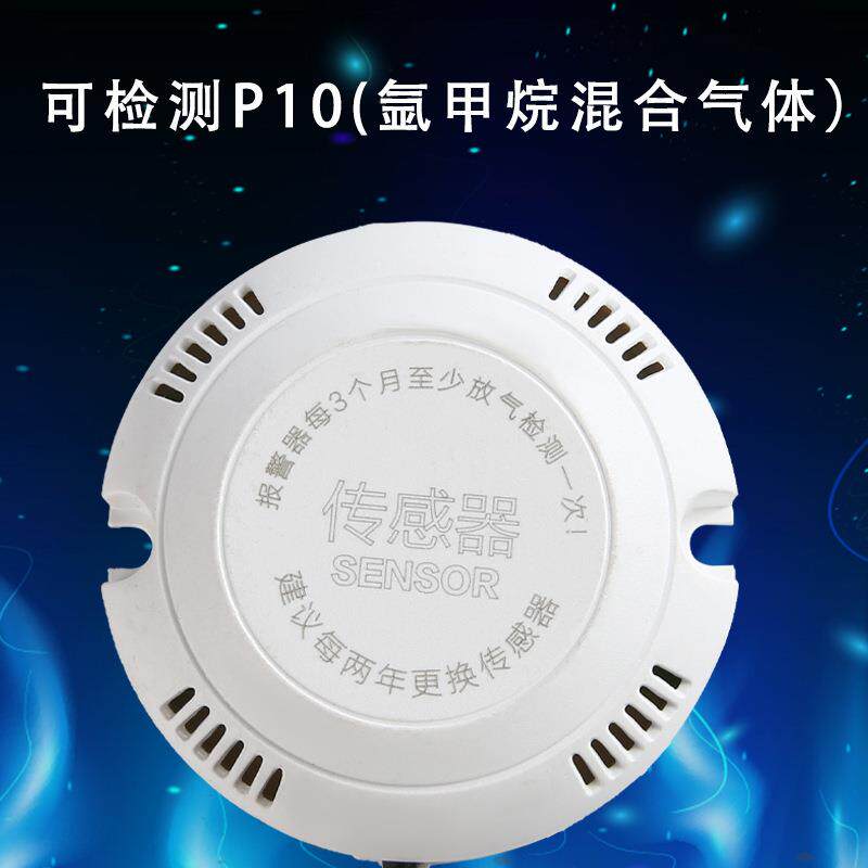 厂家直发甲气瓶柜氩报警器实验室气体泄露专用安烷探头全传感器