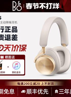 B&O Beoplay H95头戴式 蓝牙耳机无线蓝牙主动降噪耳麦h9i bo h95