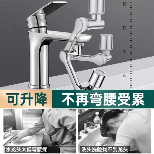 水龙头出水口卫生间机械万向水嘴