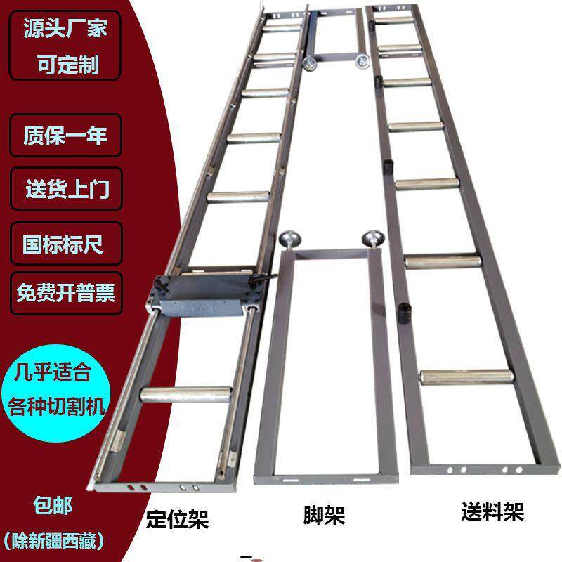 数显送料架铝材切割机定尺架切管机定位台托料架子水切机下料支架