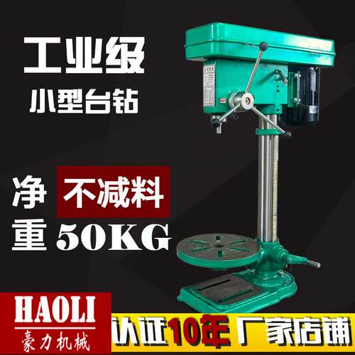 LT13小型工业台钻钻孔直径1m厂家直销钻铣床家用380V台式钻床