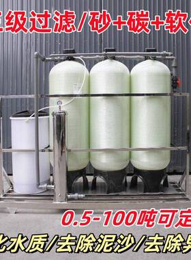 锅炉软化水处理软水器软水机工业井水硬水过滤器去水垢农村净水