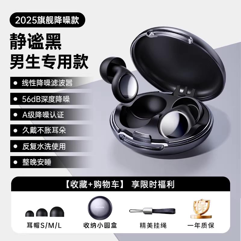 耳塞睡CYL--439眠睡神觉专用静超级隔音不伤耳朵降防噪噪声音器
