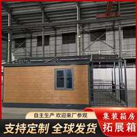 翼折叠拓展箱出口户外尺展箱扩可移双动拆卸尺集装箱房英集装箱房