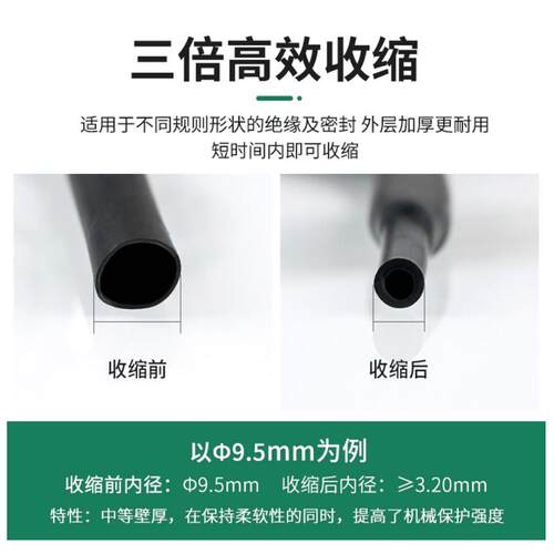 双壁管三倍收缩加厚热缩管带胶防水防腐无卤密封绝缘热缩套管