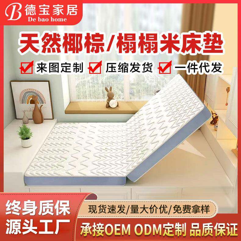 榻榻米床垫定制尺寸可折叠黄麻椰棕床垫子儿童专用记忆棉家用软垫