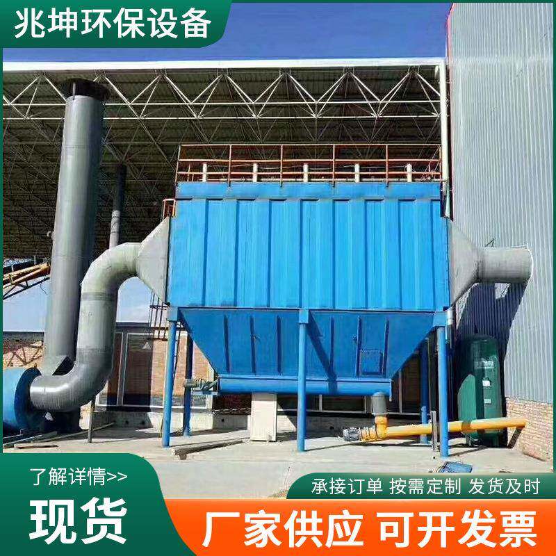 dmc单机脉冲布袋除尘器脉冲反吹除尘器生物锅炉除尘器