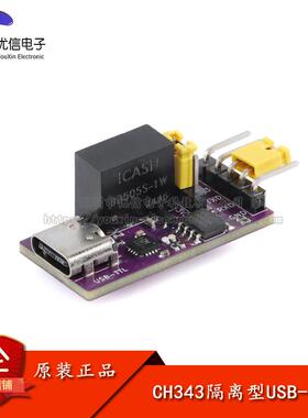 CH343隔离型USB转TTL 3.3V/5V串口隔离通信 6Mbps UART下载器模块