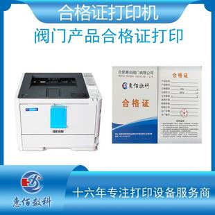 合格证打印机单张吊牌厚纸打印尺寸任意调节