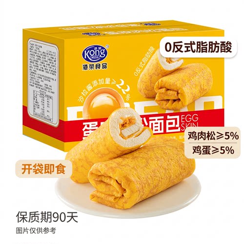 港荣蛋皮吐司肉松沙拉夹心面包0反式脂肪酸营养早餐休闲下午茶