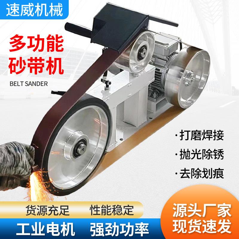 多功能砂带机焊接打磨除锈抛光机工业铝件罐体砂带机械抛光打磨机