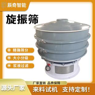 金属振动筛合金球磨粉旋振筛钢砂荧光粉筛分机氟化钠钪粉震动筛