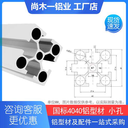 4040国标工业铝挤型材料小孔型材铝方管2.02.5壁厚展示工作台鱼缸