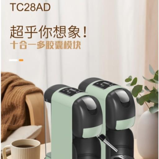 TC28AD家用意式多胶囊模块自动咖啡机