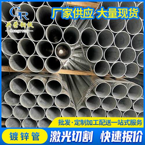 现货6分镀锌管Q235铁空心圆管广东给水用镀锌钢管
