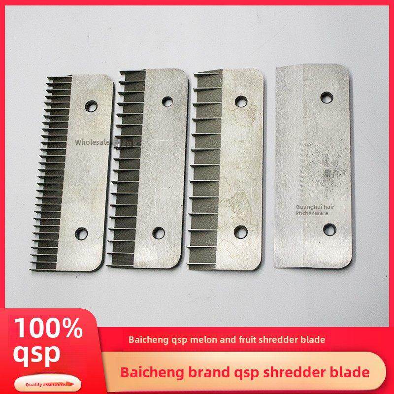 百成牌QSP瓜果切丝切片机刀片配件/切丝刀片/切片刀片土豆 切菜条