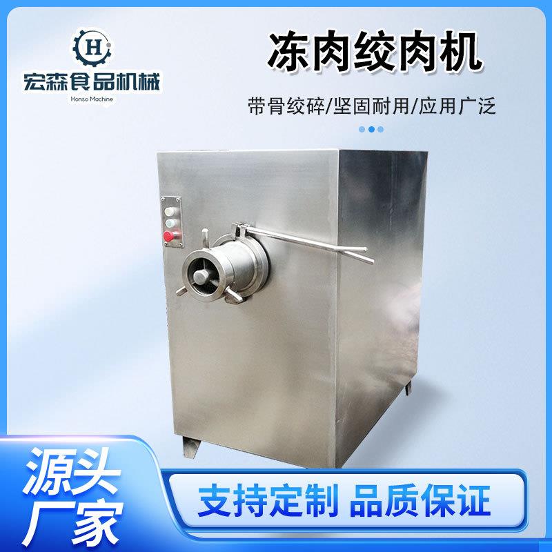 小型冻肉破碎绞切机鱼豆腐鱼糜加工绞肉机颗粒状辣椒鲜肉绞碎机