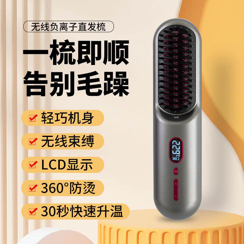 2026爆款液晶USB可充电式电梳子负离子直发器无线便携直发梳