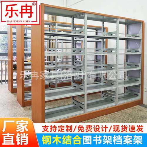 学校图书馆书店钢制书架档案架工程资料架凭证文件柜置物架密集架